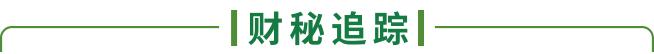 【财经早餐】20241122星期五(图10)
