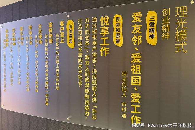 理光中国一周工作试炼：打工人与企业的双向奔赴？(图8)