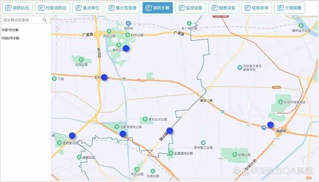 OA系统与物联网深度融合重塑企业安全运营效率(图2)