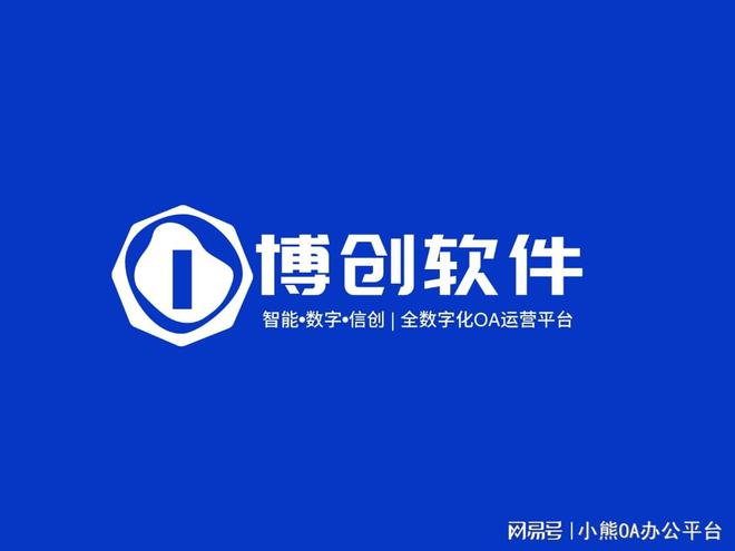 Ineffi数字化OA平台——企业数字化转型的得力助手