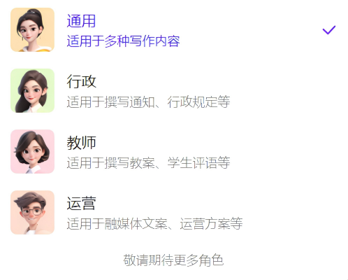 WPS AI伴写功能上新 打造办公智能体的最佳实践(图3)