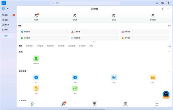 常用功能均已齐备！鸿蒙原生版钉钉再次更新 OA审批功能正式公测(图5)