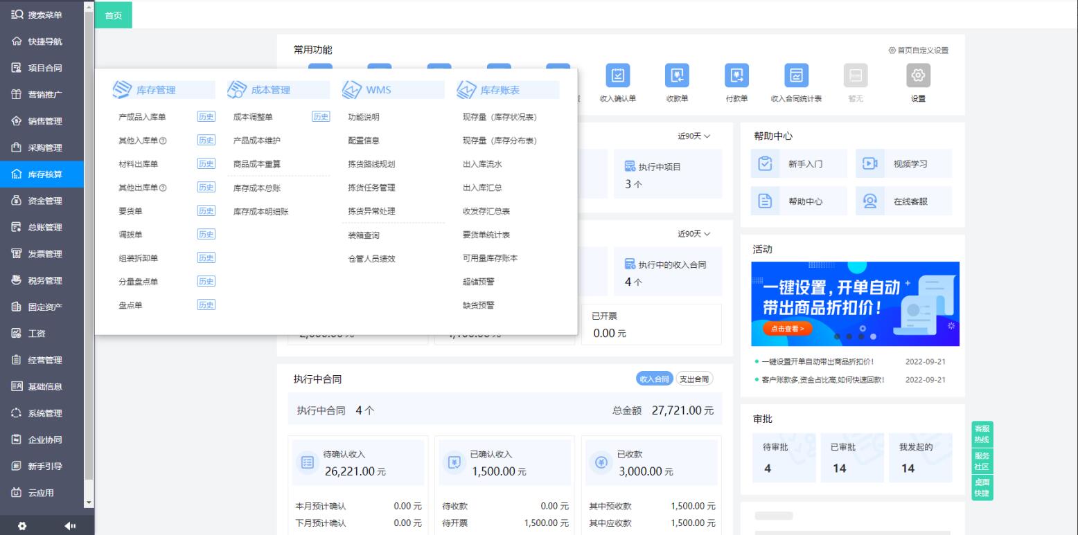 麻将APP软件开发的费用是多少呢？(图1)