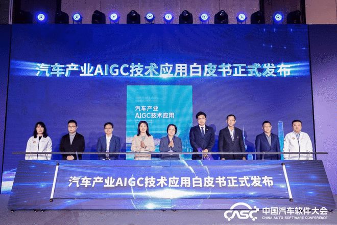 生态共创 2024中国汽车软件大会在上海嘉定举行(图7)