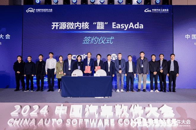 生态共创 2024中国汽车软件大会在上海嘉定举行(图9)
