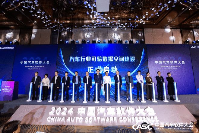 生态共创 2024中国汽车软件大会在上海嘉定举行(图10)