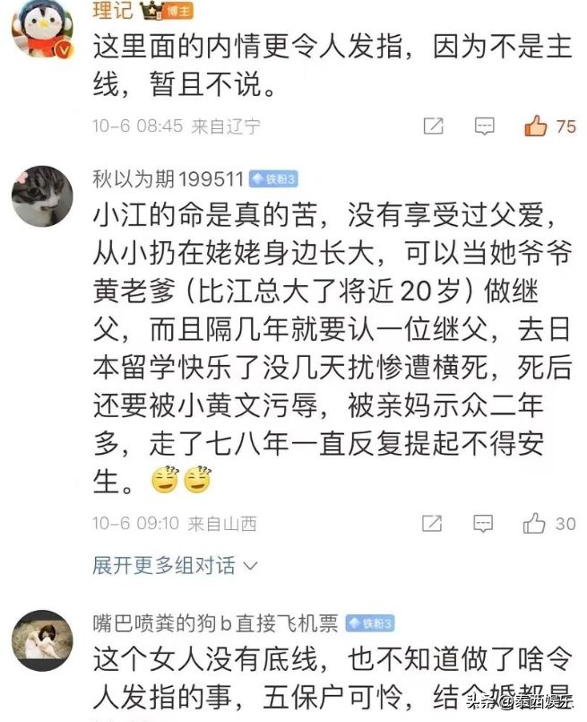 炸裂！江歌妈妈被爆疑似骗捐还三婚育有一子直播间态度极其强硬(图18)