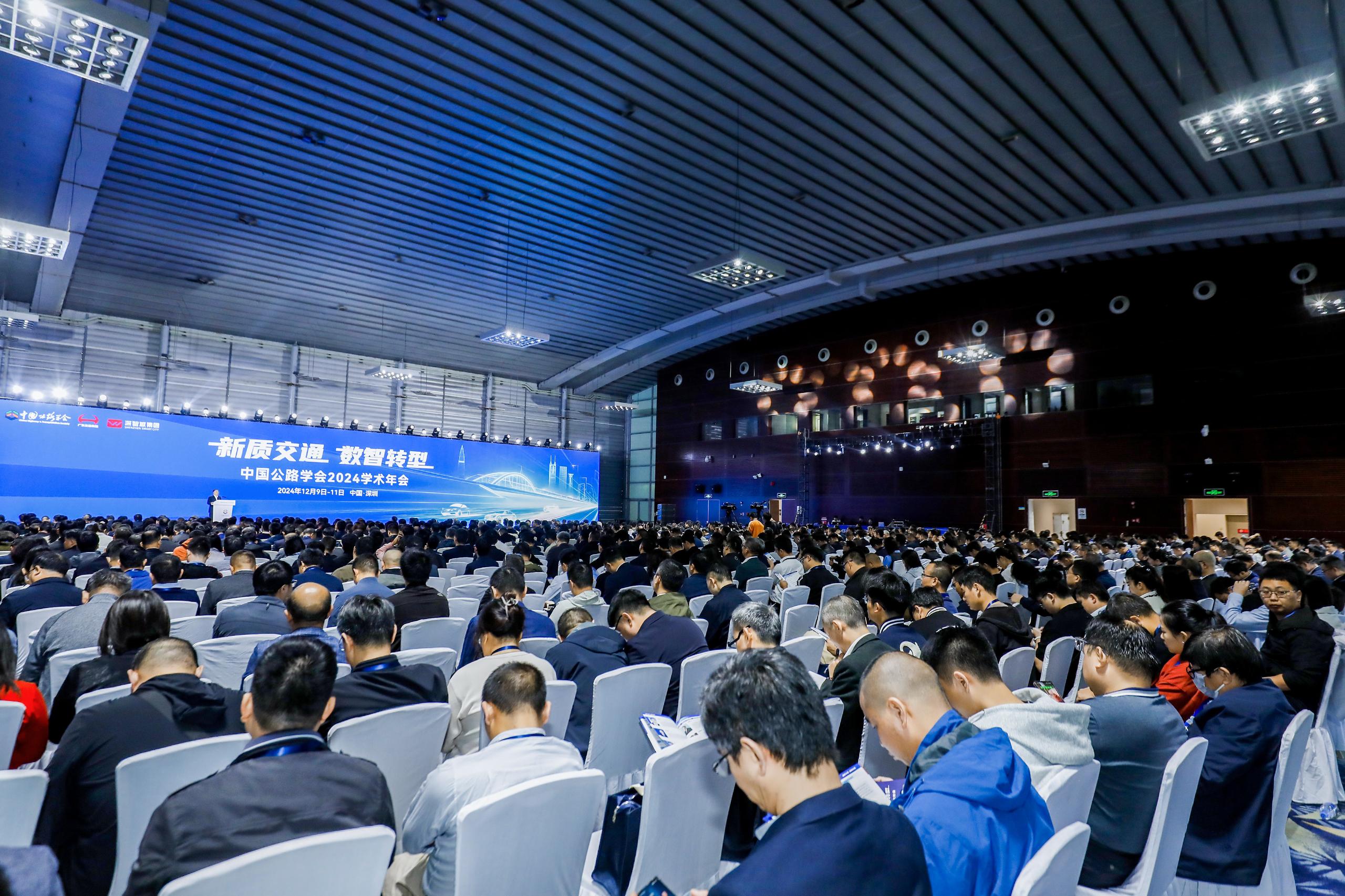 新质交通·数智转型 微柏软件亮相中国公路学会2024学术年会(图2)