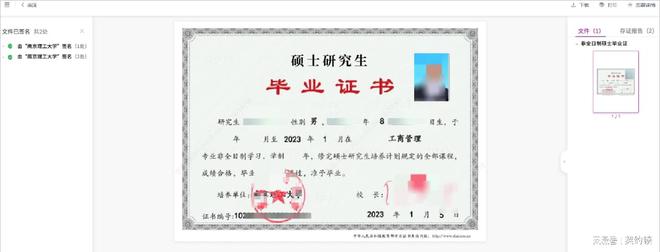 南京理工大学携手契约锁在全校推广使用电子签章(图3)