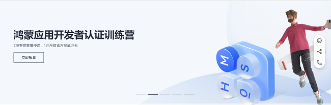鸿蒙生态的崛起：开发实践、认证路径与激励策略(图5)