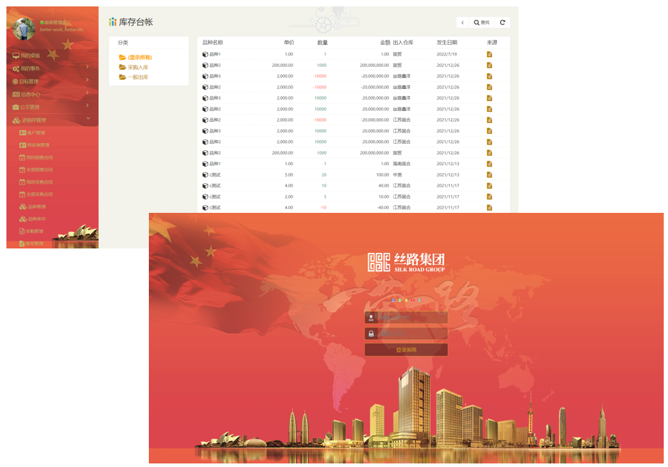 企业 OA 办公系统(图14)