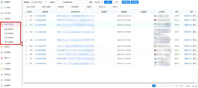 通达OA助力甘肃省某交建系统事业单位迈向精益化管理新高度(图3)