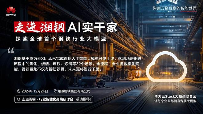 IDC首个中国混合云AI报告华为云居领导者(图2)