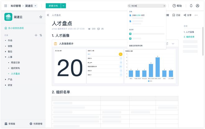 协作办公类工具除了钉钉还有哪些？(图2)