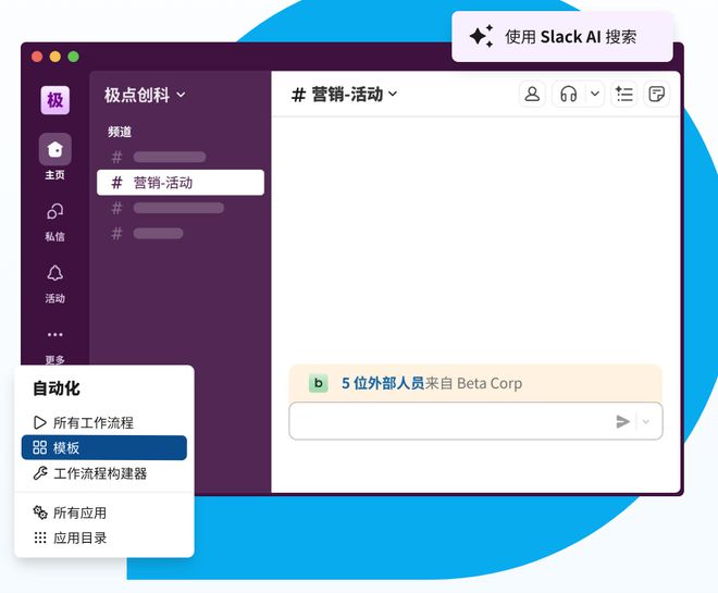 协作办公类工具除了钉钉还有哪些？(图3)
