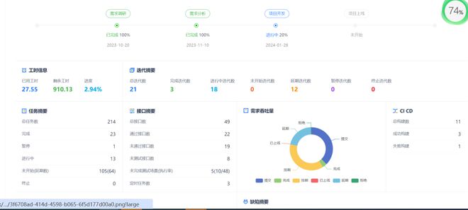 协作办公类工具除了钉钉还有哪些？(图5)