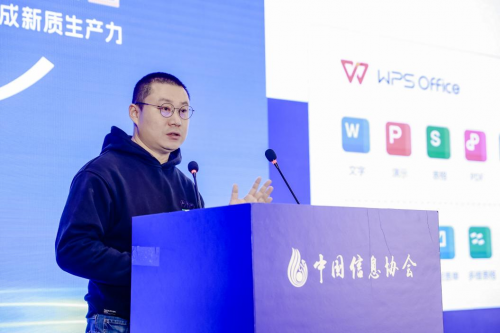 WPS 365入选2024能源企业信息化创新成果与实践案例