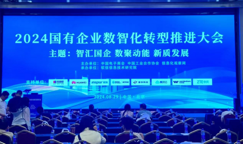 引领电力行业数智革新北京魔方恒久软件荣获“2024企业数智化转型电力行业杰出服务商”
