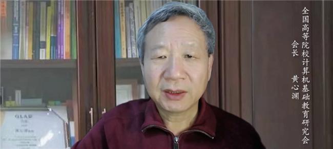 第十四届全国大学生计算机应用能力与数字素养大赛“久其女娲杯”低代码编程赛道全国总决赛圆满举办(图5)