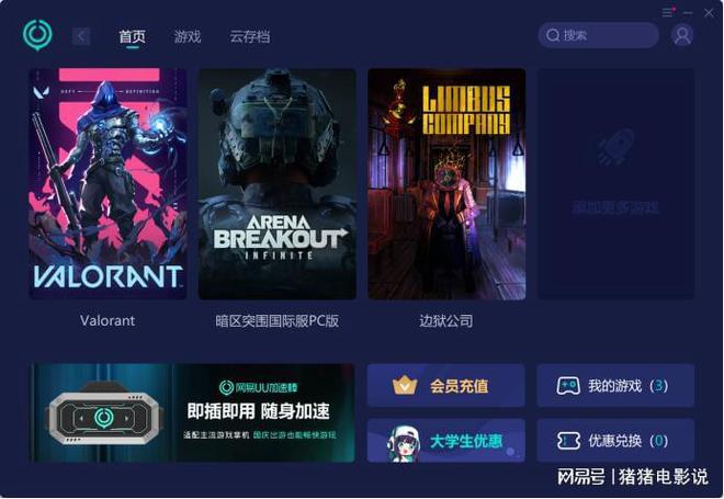 该怎么办？瓦罗兰特Valorant无畏契约启动加载慢卡启动(图2)