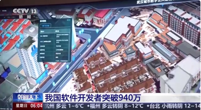 工信部：2024年中国软件开发者超940万 全球第二