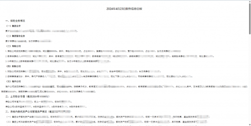 突破老旧OA系统局限魔方网表助力保险行业数字化升级