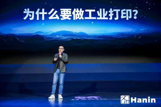 All IN呈现全心以赴 2024汉印全球合作伙伴大会暨新品发布强势来袭！(图15)