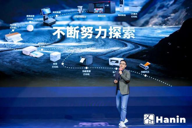 All IN呈现全心以赴 2024汉印全球合作伙伴大会暨新品发布强势来袭！(图22)
