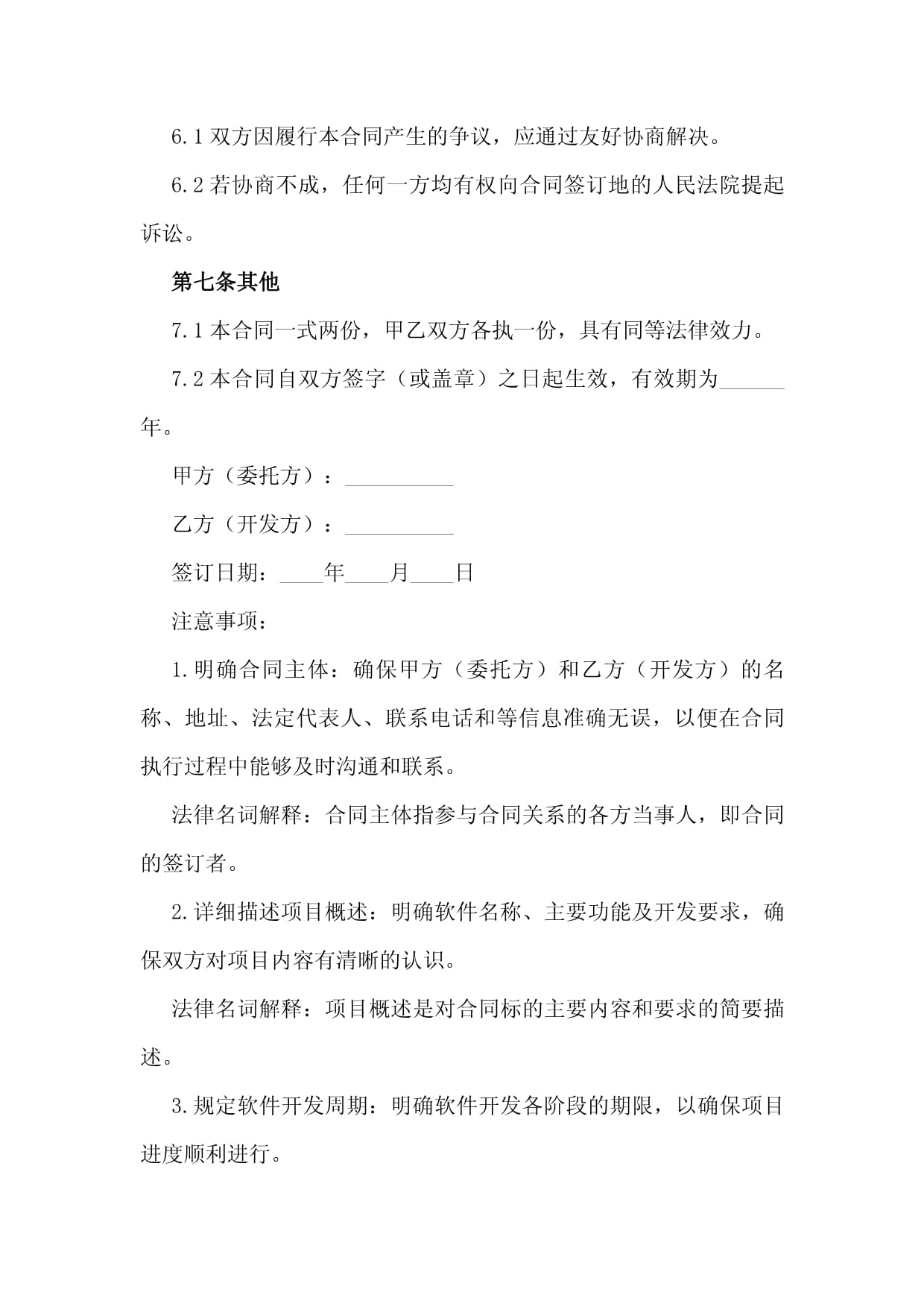 华安中证全指软件开发ETF连续3个交易日下跌区间累计跌幅901%