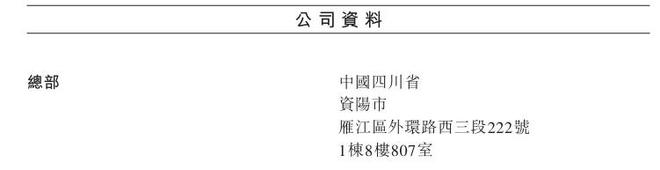 43岁北大学霸干成一家百亿独角兽四川资阳“首富”要换人了？(图3)