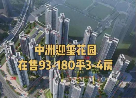 龙华中洲迎玺花园学位怎么样？中洲迎玺花园对应的学区有哪些学校(图2)