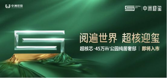 龙华中洲迎玺花园学位怎么样？中洲迎玺花园对应的学区有哪些学校(图3)