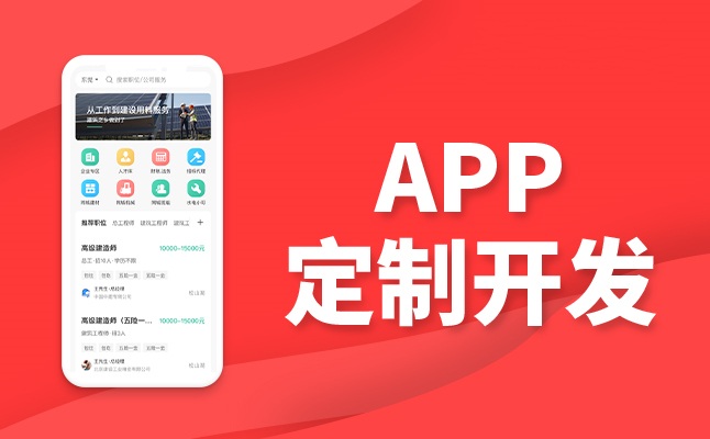 移动办公APP开发移动办公平台搭建源代码定制OA系统开发方案