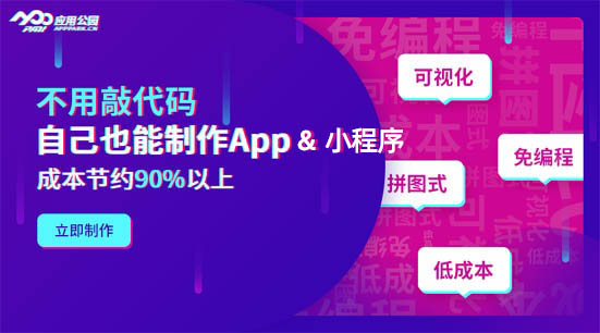 APP外包开发需要多少钱？(图2)