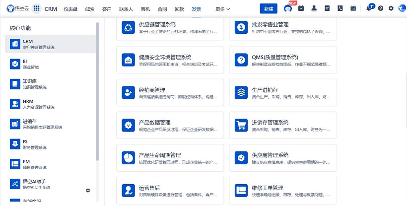 OA办公是啥？有啥特点？