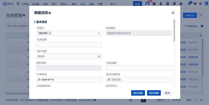 OA办公是啥？有啥特点？(图3)