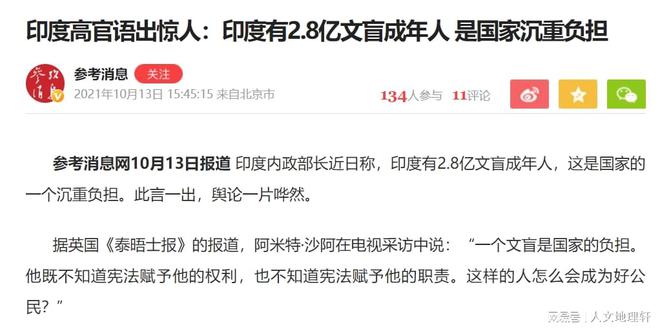 印度文盲率居首位的国家为何能在全球IT领域占据半壁江山？