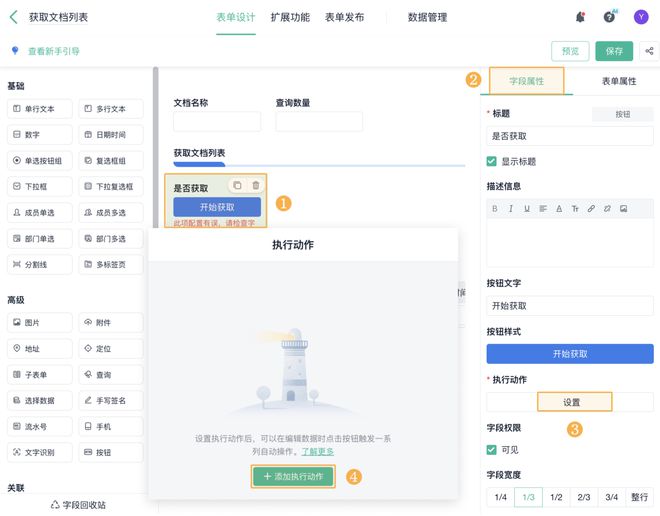 一文读懂：什么是OA办公系统？(图2)