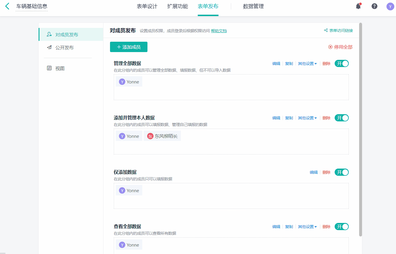 一文读懂：什么是OA办公系统？(图4)