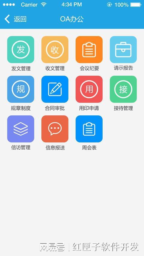 开发一套oa系统多少钱