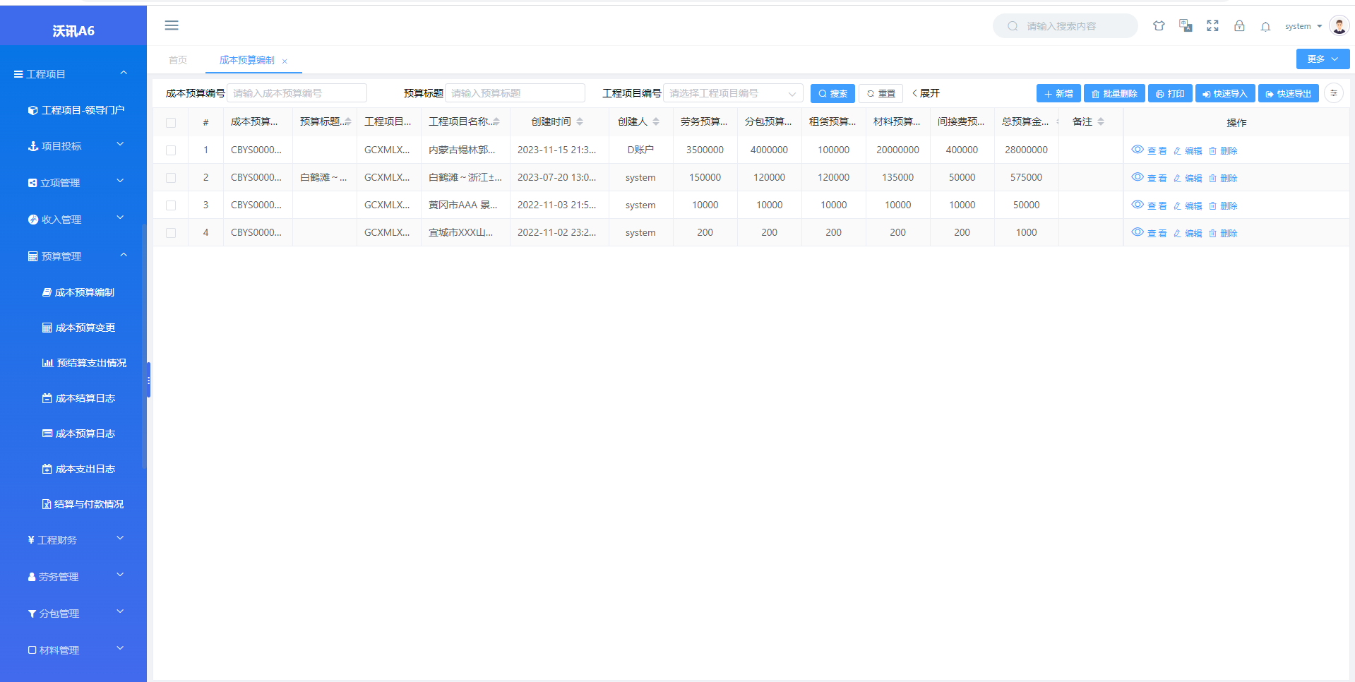 oa系统_oa办公软件_办公系统_信创国产化-沃讯OA软件(图2)
