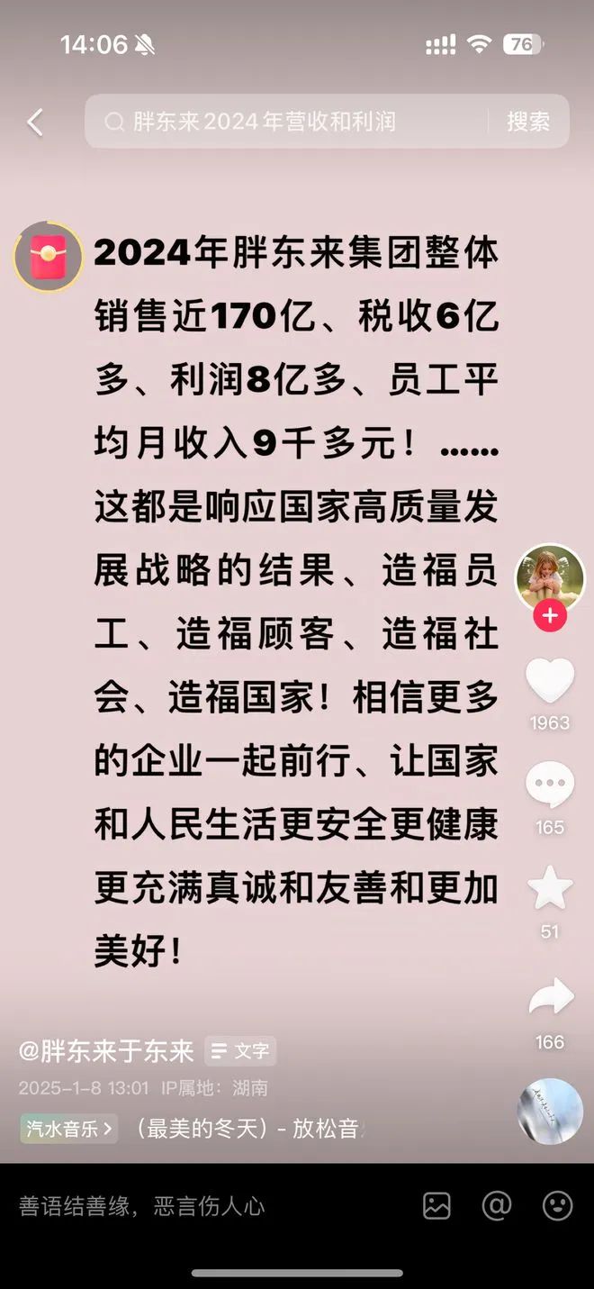 多益「骚操作」加一！要员工退还三年餐费否则将用法律手段追缴；张雪峰豪言女儿去哪过亿存款就存哪；小米SUV价格曝光或低于20万丨雷峰早报(图4)