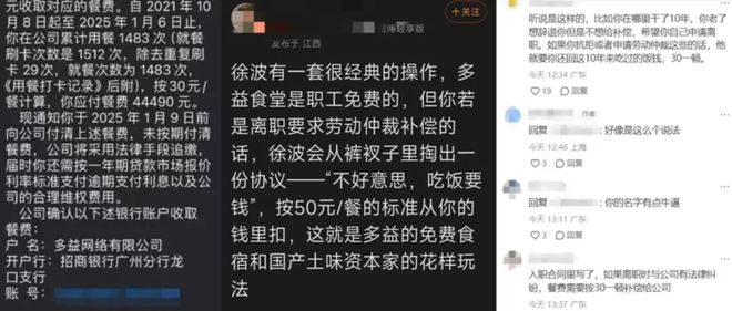多益「骚操作」加一！要员工退还三年餐费否则将用法律手段追缴；张雪峰豪言女儿去哪过亿存款就存哪；小米SUV价格曝光或低于2