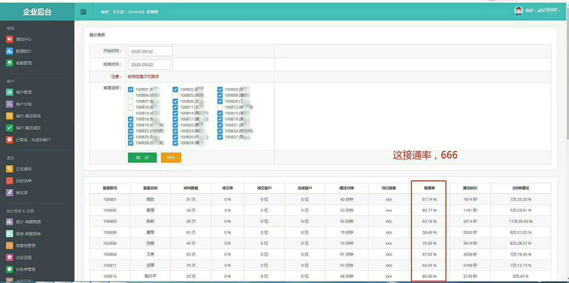 勤哲Excel服务器：零代码构建企业级管理系统的全能平台