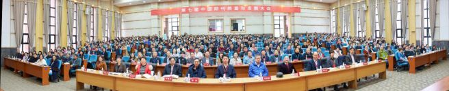 2024中国期刊质量与发展大会《中西医结合护理》入选OA核心期刊