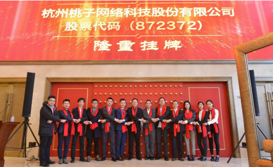 桃子科技：打破软件外包“一锤子买卖”格局