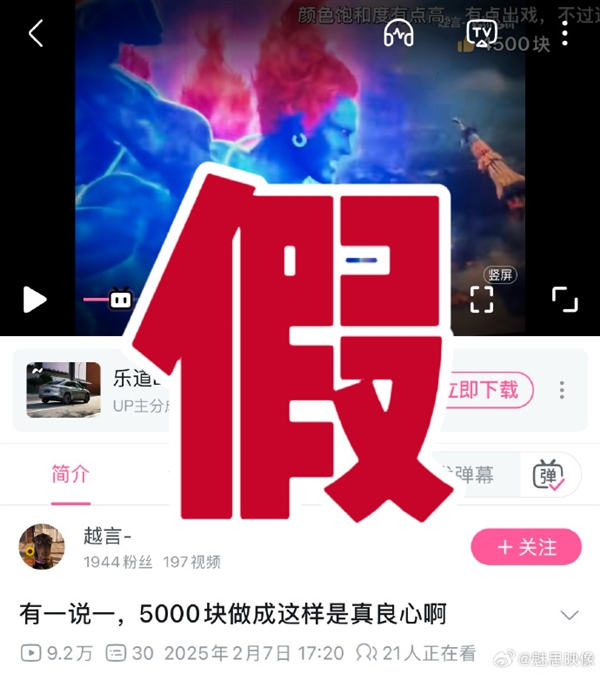 三头六臂殷郊法相特效被吐槽 《封神第二部》辟谣找外包公司4500元制作(图1)