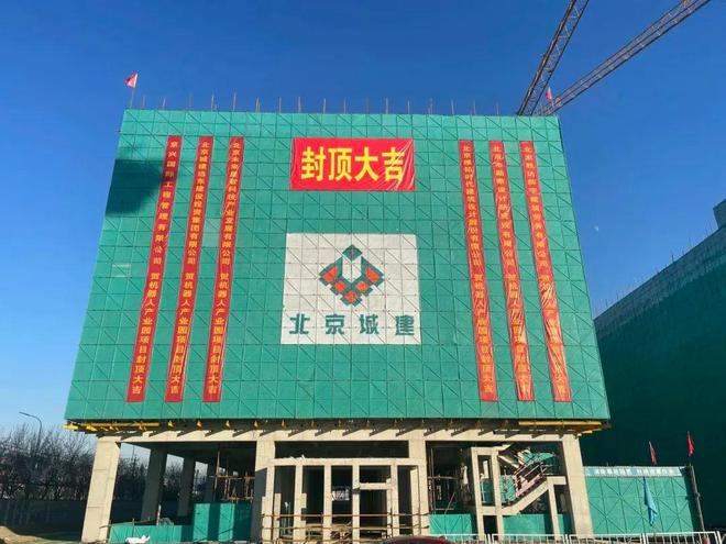 2025·更爱昌平 强引擎 话未来！重大项目按下“快进键”(图10)