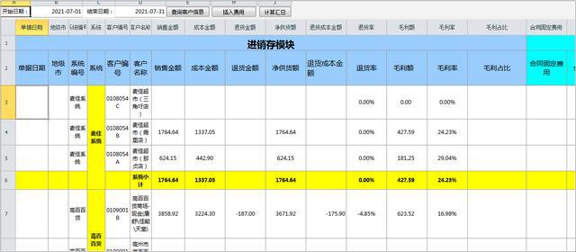 DeepSeek来了LPU也来了还有更牛软件对Excel实现跨越式升级(图5)