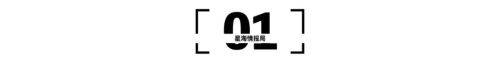 比亚迪又掀桌子了(图2)